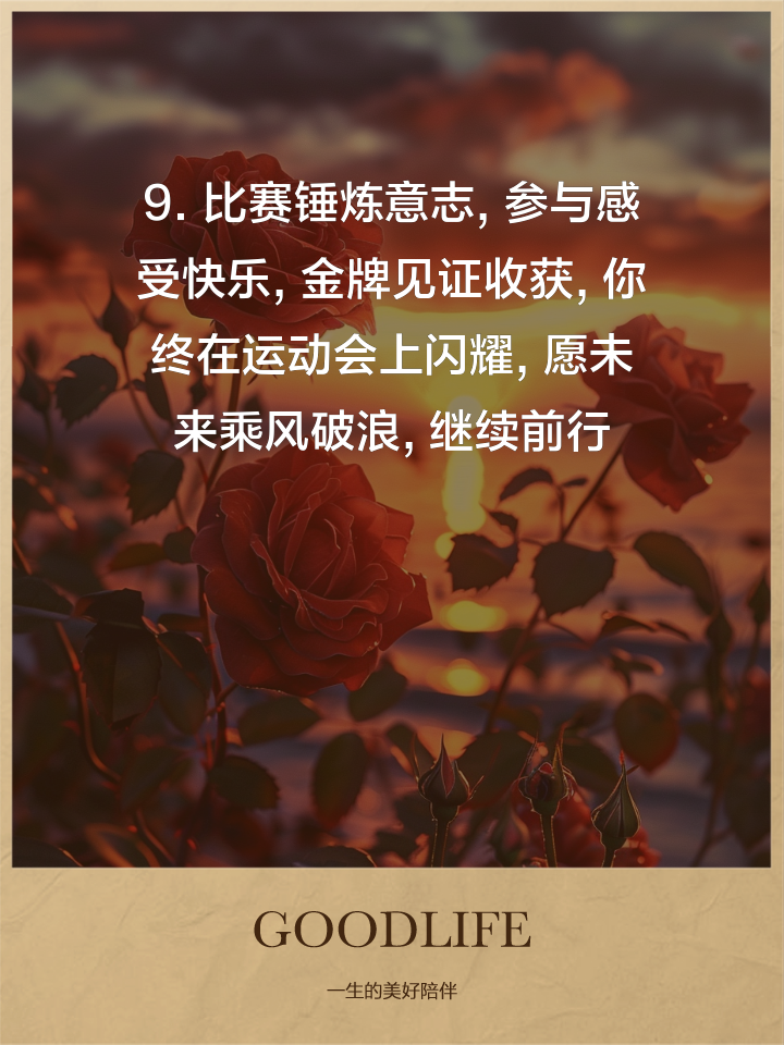 欧博官网下载体育精神展现无瑕，携手压倒对手力争胜利的简单介绍