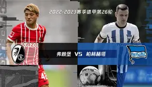 柏林赫塔豪取三分，重返胜利之路的简单介绍