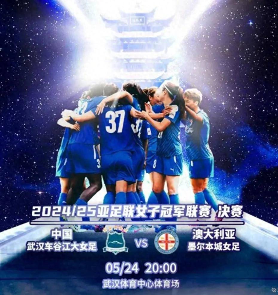 欧博官网澳大利亚女足勇夺第一，实力强劲